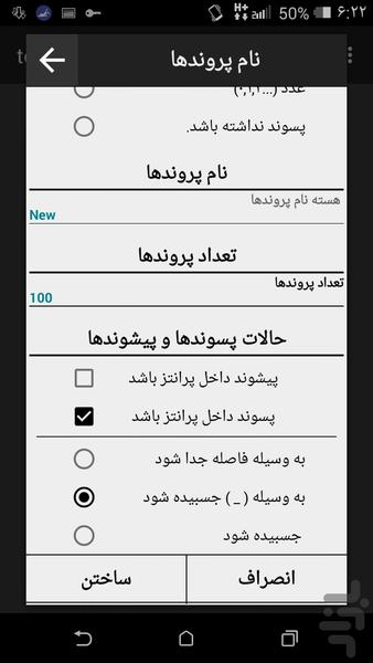 جادوگر فایل - عکس برنامه موبایلی اندروید