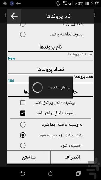 جادوگر فایل - عکس برنامه موبایلی اندروید