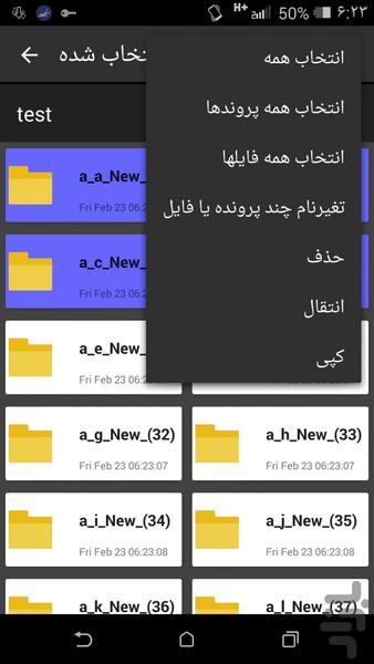 جادوگر فایل - عکس برنامه موبایلی اندروید