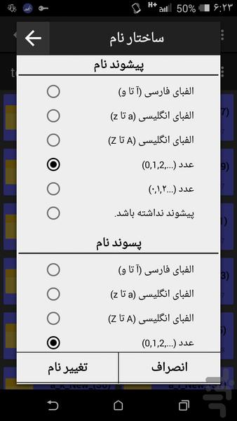 جادوگر فایل - عکس برنامه موبایلی اندروید