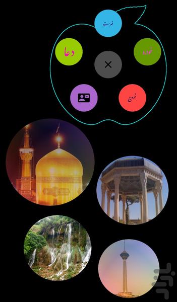 *وسایل سفر* - عکس برنامه موبایلی اندروید