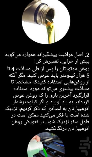 *وسایل سفر* - عکس برنامه موبایلی اندروید