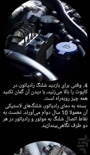 *وسایل سفر* - عکس برنامه موبایلی اندروید