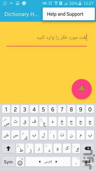 دیکشنری شناور هگزا اَپس - عکس برنامه موبایلی اندروید