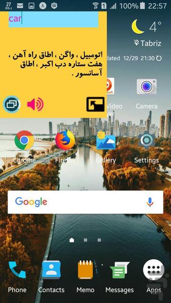 دیکشنری شناور هگزا اَپس - عکس برنامه موبایلی اندروید