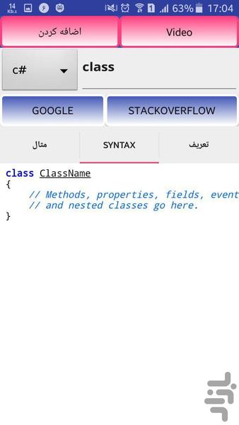 Programmer's Dictionary - Image screenshot of android app