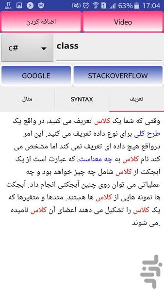 Programmer's Dictionary - Image screenshot of android app