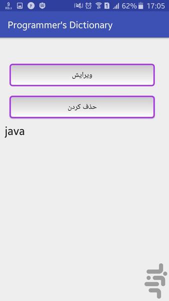 Programmer's Dictionary - Image screenshot of android app