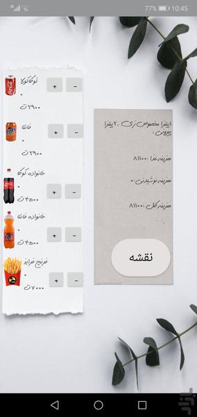 Zfood - Image screenshot of android app