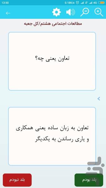 لایتینر:فلش کارت انگلیسی،عربی،فلسفه - عکس برنامه موبایلی اندروید