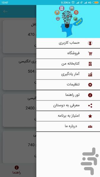 لایتینر:فلش کارت انگلیسی،عربی،فلسفه - عکس برنامه موبایلی اندروید