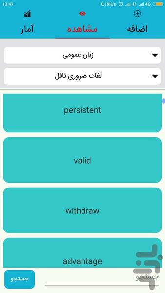 لایتینر:فلش کارت انگلیسی،عربی،فلسفه - عکس برنامه موبایلی اندروید