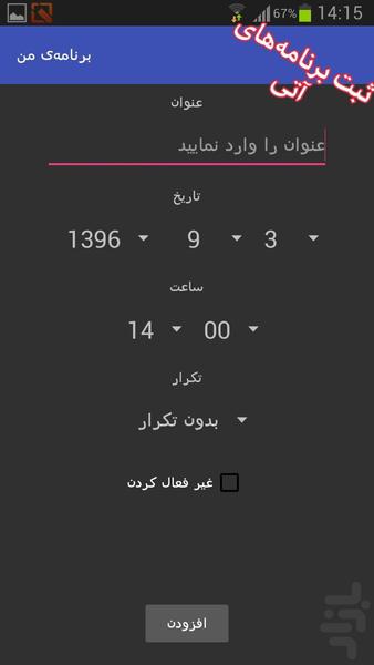 برنامهی من - عکس برنامه موبایلی اندروید