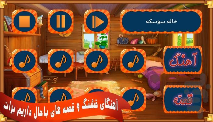 سرزمین دانایی - عکس بازی موبایلی اندروید