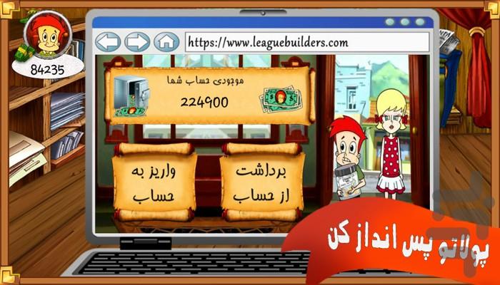 سرزمین دانایی - عکس بازی موبایلی اندروید