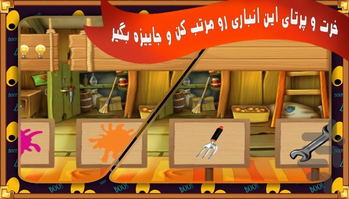 سرزمین دانایی - عکس بازی موبایلی اندروید