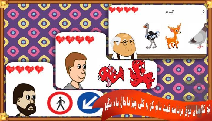 سرزمین دانایی - عکس بازی موبایلی اندروید