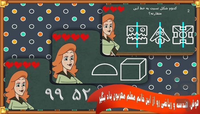 سرزمین دانایی - عکس بازی موبایلی اندروید