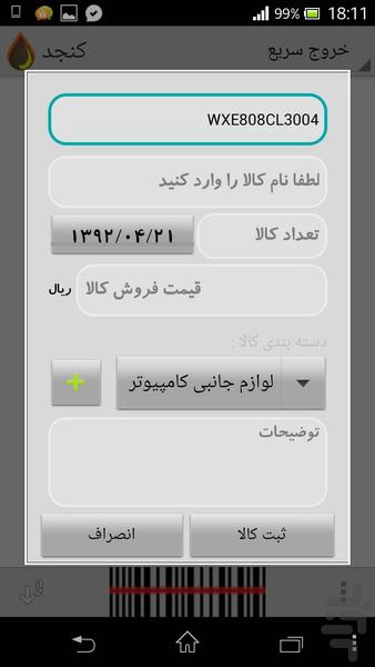 Konjed - Image screenshot of android app