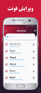 رویال فونت - عکس برنامه موبایلی اندروید