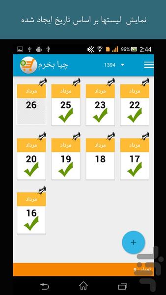 لیست خرید ،ویجت،یادآور(چیا بخرم)دمو - عکس برنامه موبایلی اندروید
