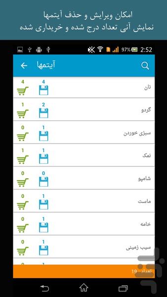 لیست خرید ،ویجت،یادآور(چیا بخرم)دمو - Image screenshot of android app