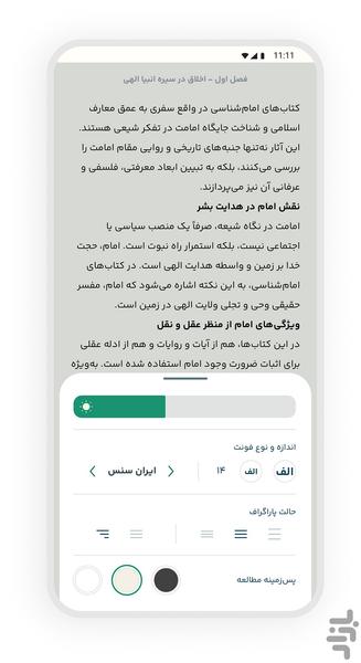 علامه طهرانی - عکس برنامه موبایلی اندروید