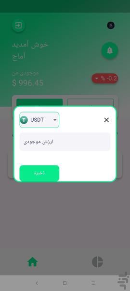 آماج - عکس برنامه موبایلی اندروید
