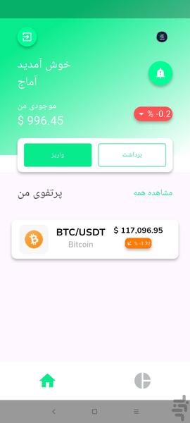 آماج - عکس برنامه موبایلی اندروید