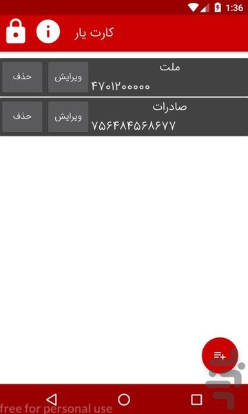 کارت یار من - Image screenshot of android app