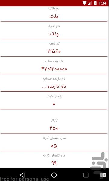 کارت یار من - Image screenshot of android app