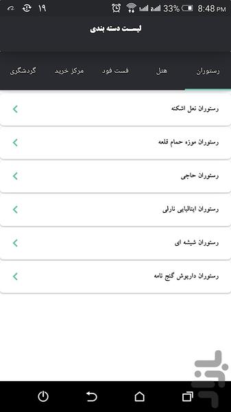 همدان °۳۶۰ _ راهنمای گردشگری همدان - عکس برنامه موبایلی اندروید