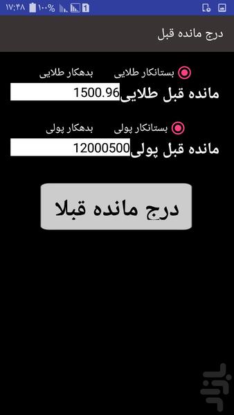 Bonakdar Man - Image screenshot of android app