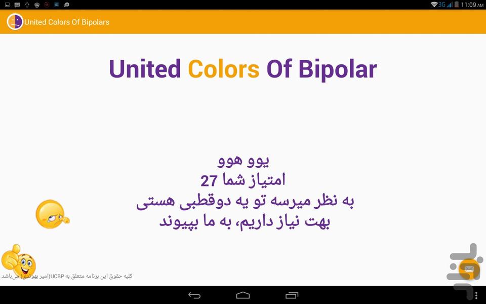 تست اختلال دو قطبی - عکس برنامه موبایلی اندروید