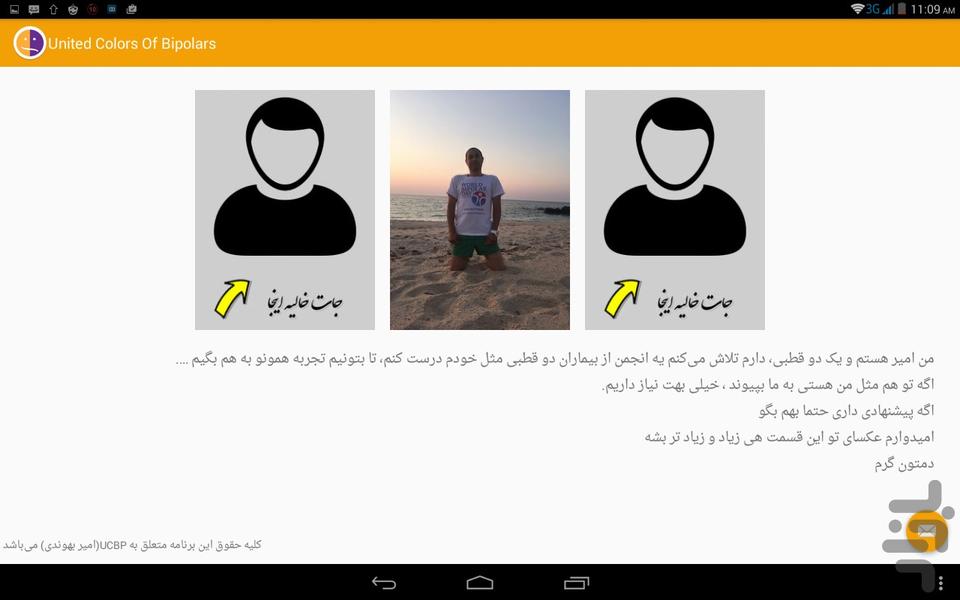 تست اختلال دو قطبی - عکس برنامه موبایلی اندروید