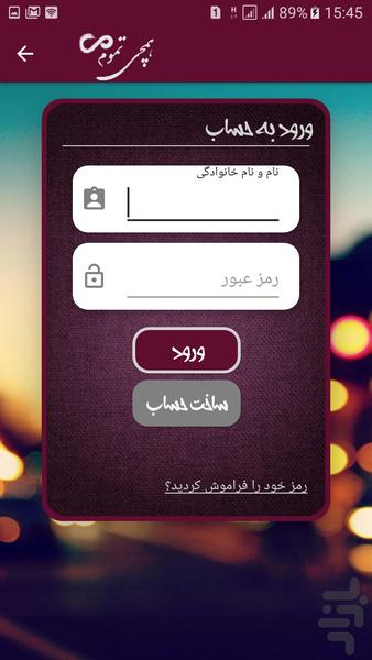 همچی تموم - عکس برنامه موبایلی اندروید