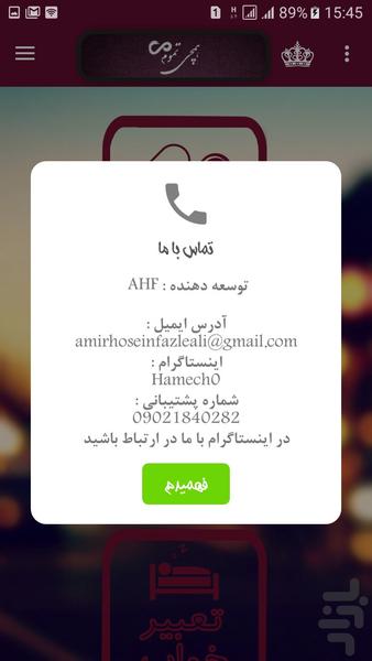 همچی تموم - عکس برنامه موبایلی اندروید