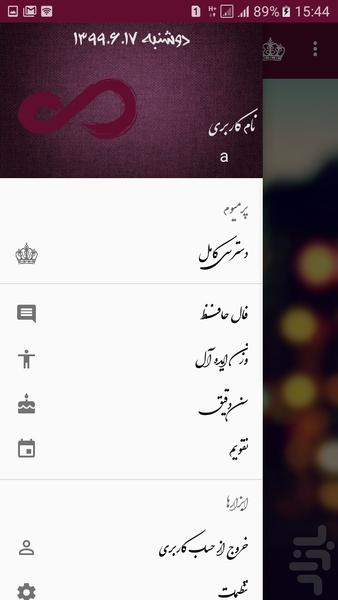 همچی تموم - عکس برنامه موبایلی اندروید
