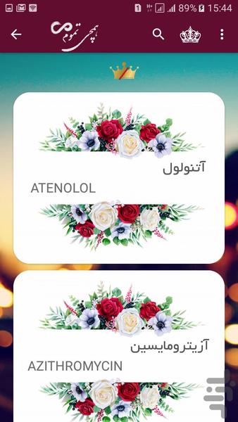 همچی تموم - عکس برنامه موبایلی اندروید