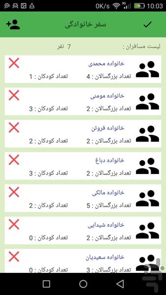 حسابدار سفر - عکس برنامه موبایلی اندروید