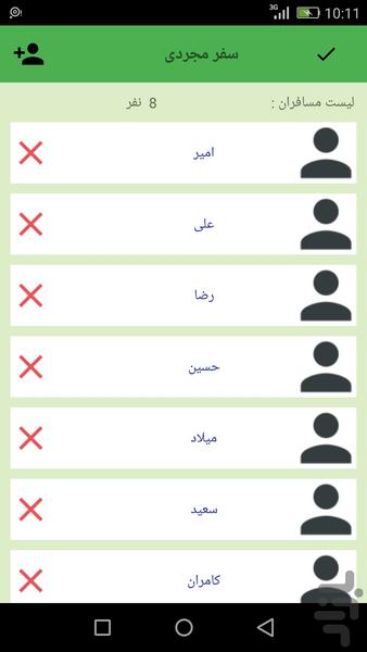 حسابدار سفر - عکس برنامه موبایلی اندروید