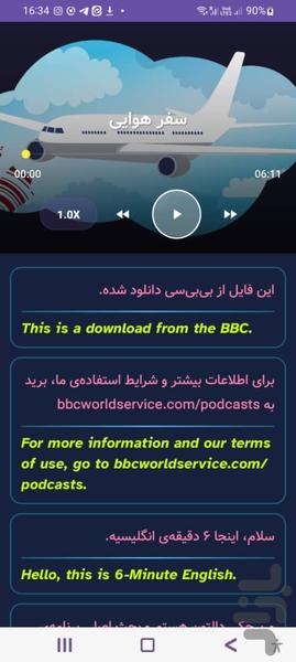 English Learning hub - Image screenshot of android app