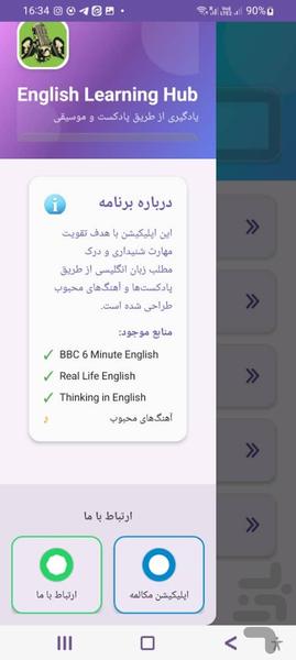 English Learning hub - Image screenshot of android app