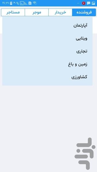 املاک گنبدکاووس - عکس برنامه موبایلی اندروید