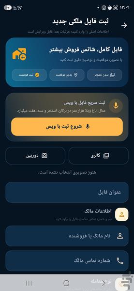فایل بان - عکس برنامه موبایلی اندروید
