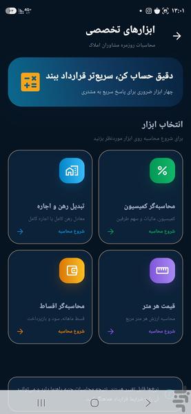 فایل بان - عکس برنامه موبایلی اندروید