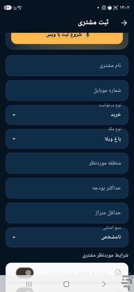 فایل بان - عکس برنامه موبایلی اندروید