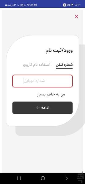 آگهی املاک - عکس برنامه موبایلی اندروید