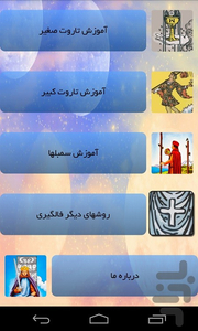 Tarot Training - Image screenshot of android app