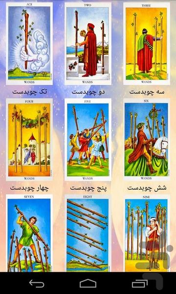 Tarot Training - Image screenshot of android app